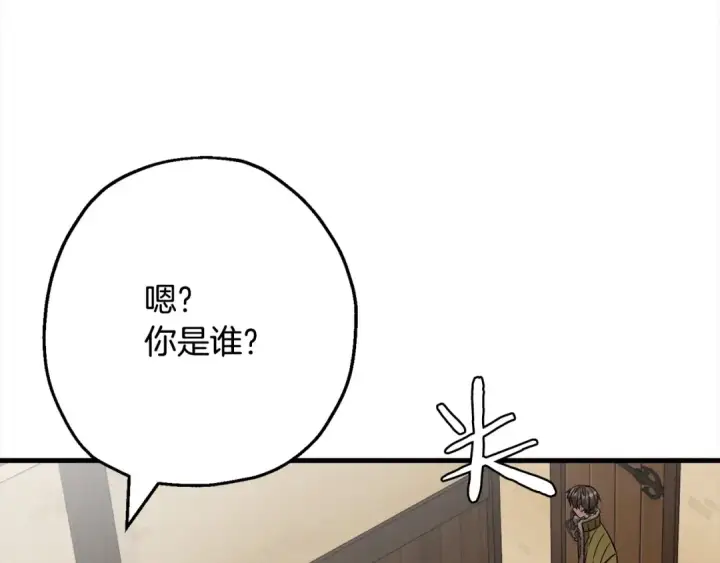 《从士兵到君主》第102话 兽人来袭！图135