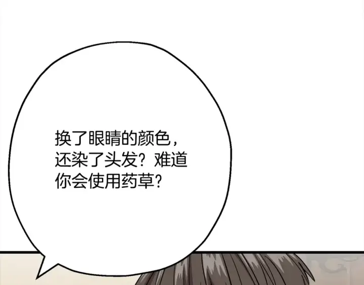 《从士兵到君主》第102话 兽人来袭！图137
