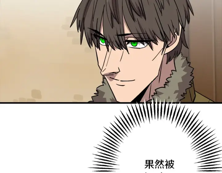 《从士兵到君主》第102话 兽人来袭！图138