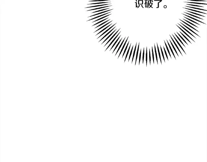 《从士兵到君主》第102话 兽人来袭！图139