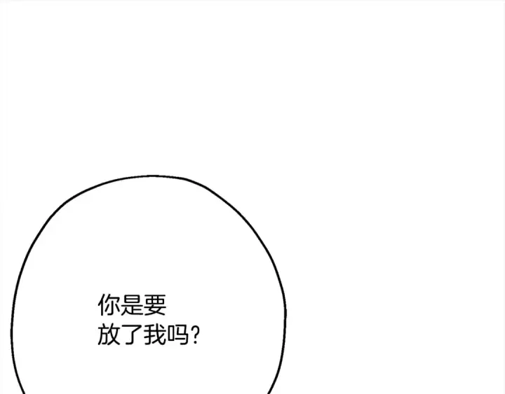 《从士兵到君主》第102话 兽人来袭！图141