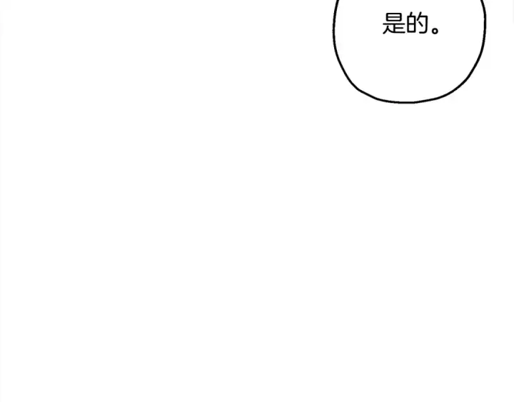《从士兵到君主》第102话 兽人来袭！图143