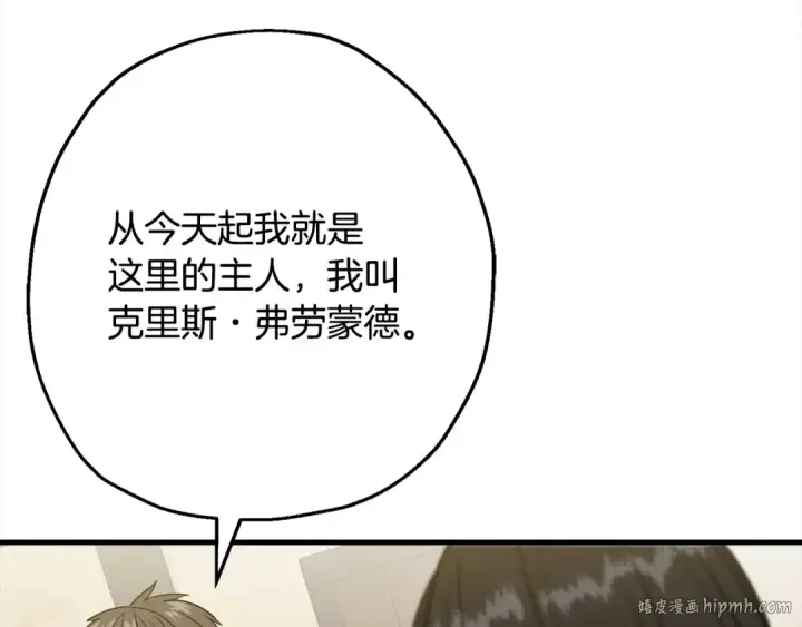 《从士兵到君主》第102话 兽人来袭！图144