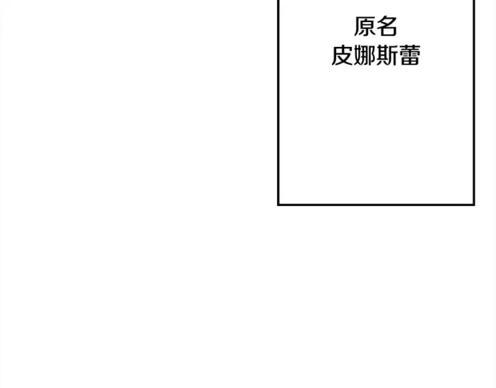 《从士兵到君主》第102话 兽人来袭！图146