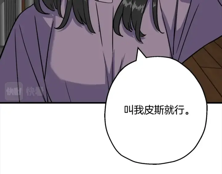 《从士兵到君主》第102话 兽人来袭！图149