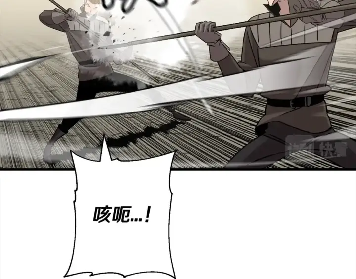《从士兵到君主》第102话 兽人来袭！图15