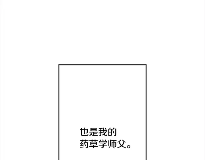 《从士兵到君主》第102话 兽人来袭！图150