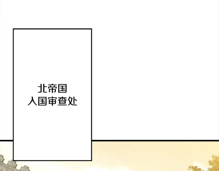 《从士兵到君主》第102话 兽人来袭！图155