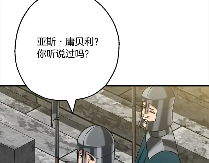 《从士兵到君主》第102话 兽人来袭！图158