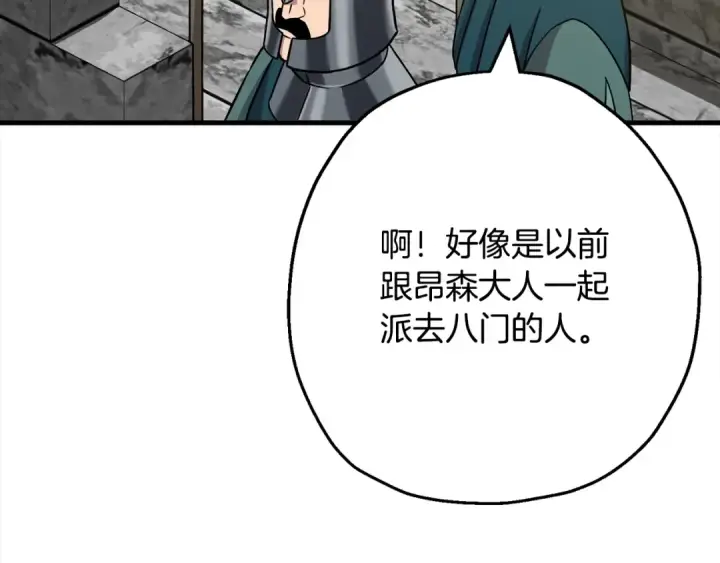 《从士兵到君主》第102话 兽人来袭！图159