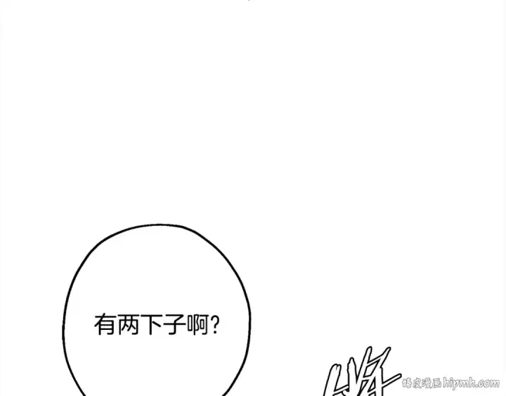 《从士兵到君主》第102话 兽人来袭！图16