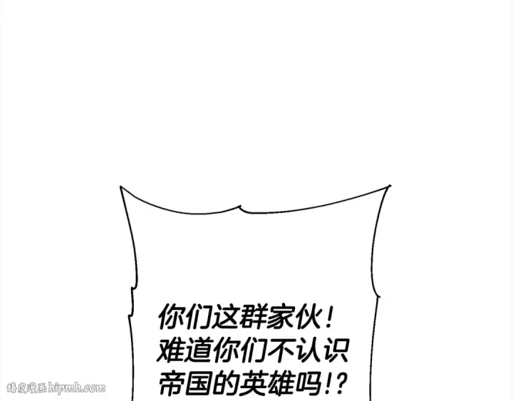 《从士兵到君主》第102话 兽人来袭！图160