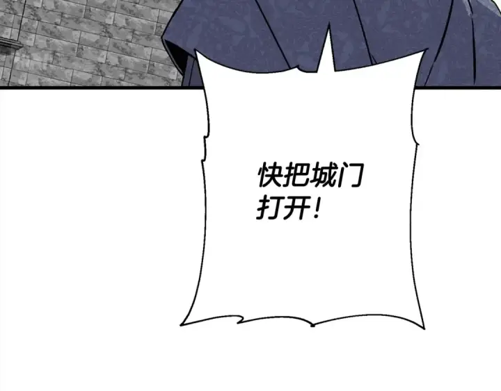 《从士兵到君主》第102话 兽人来袭！图162
