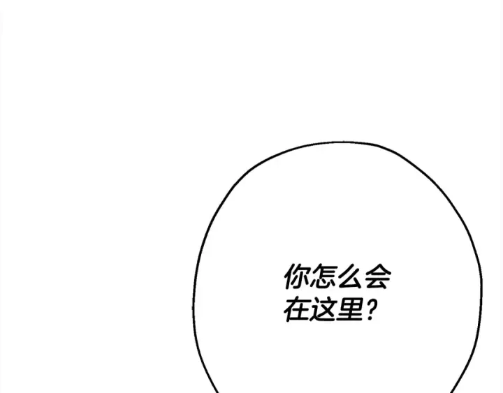 《从士兵到君主》第102话 兽人来袭！图163