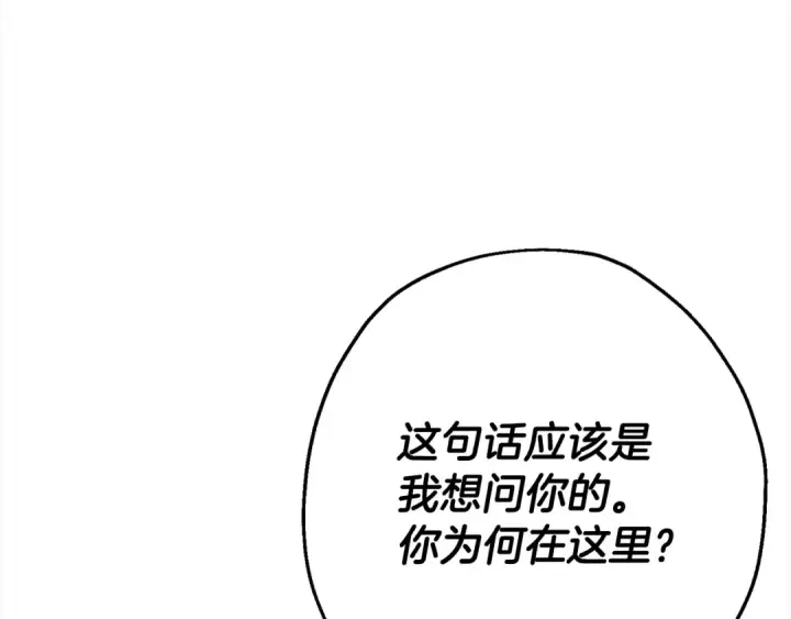 《从士兵到君主》第102话 兽人来袭！图166