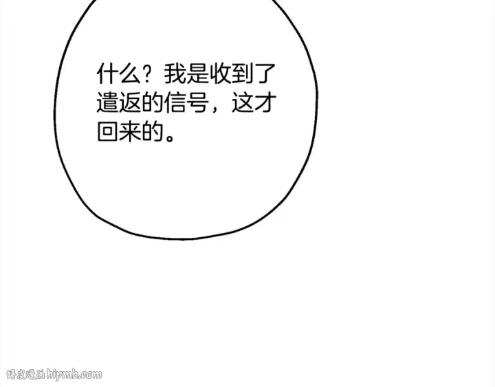 《从士兵到君主》第102话 兽人来袭！图168