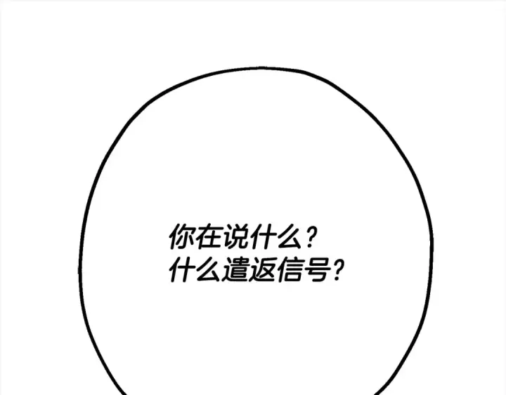 《从士兵到君主》第102话 兽人来袭！图170