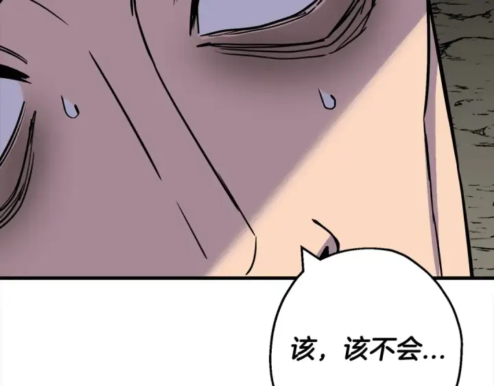 《从士兵到君主》第102话 兽人来袭！图175