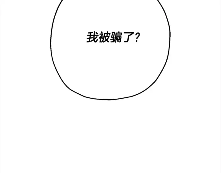 《从士兵到君主》第102话 兽人来袭！图177