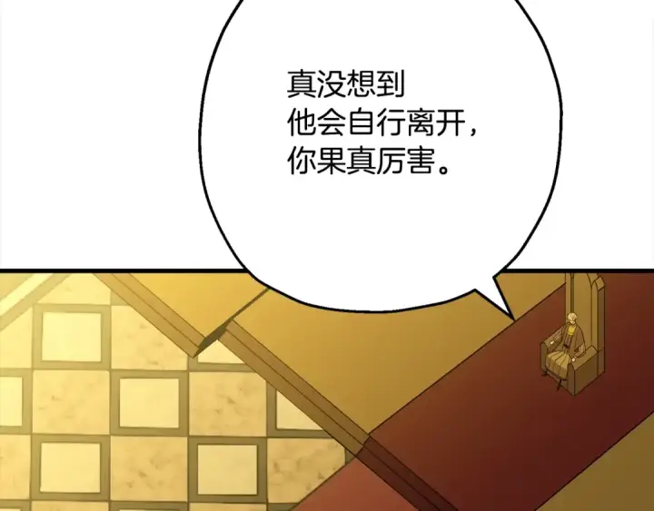 《从士兵到君主》第102话 兽人来袭！图179