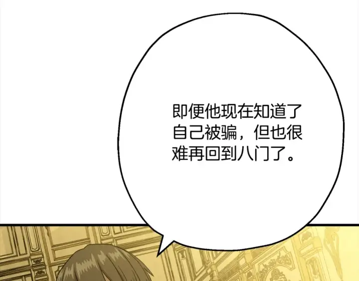 《从士兵到君主》第102话 兽人来袭！图181