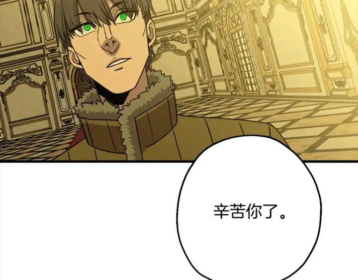 《从士兵到君主》第102话 兽人来袭！图182