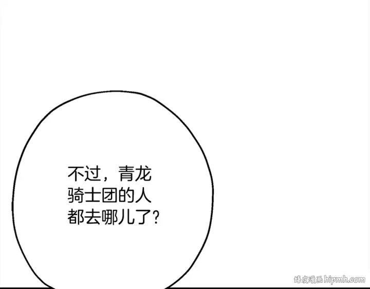 《从士兵到君主》第102话 兽人来袭！图184