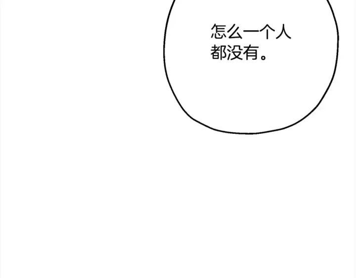 《从士兵到君主》第102话 兽人来袭！图186