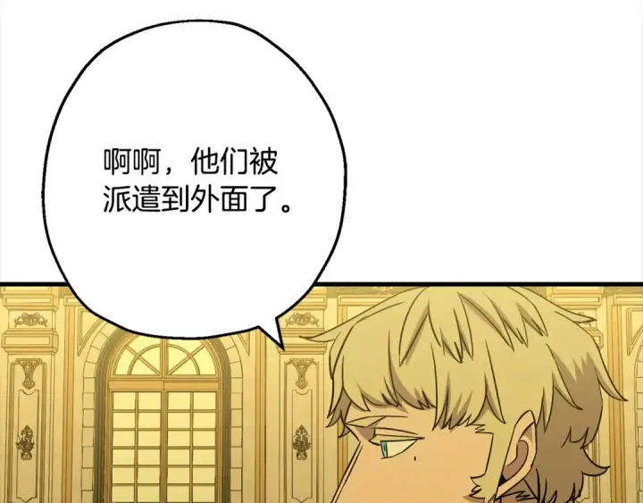 《从士兵到君主》第102话 兽人来袭！图187