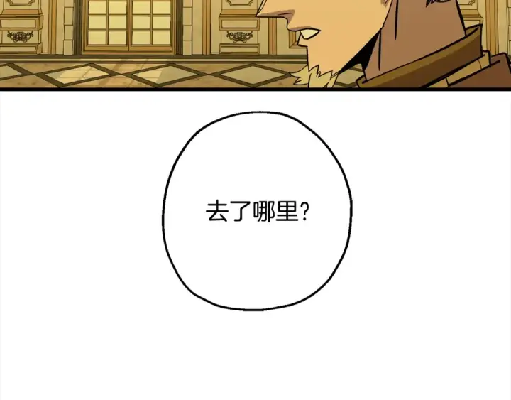 《从士兵到君主》第102话 兽人来袭！图188