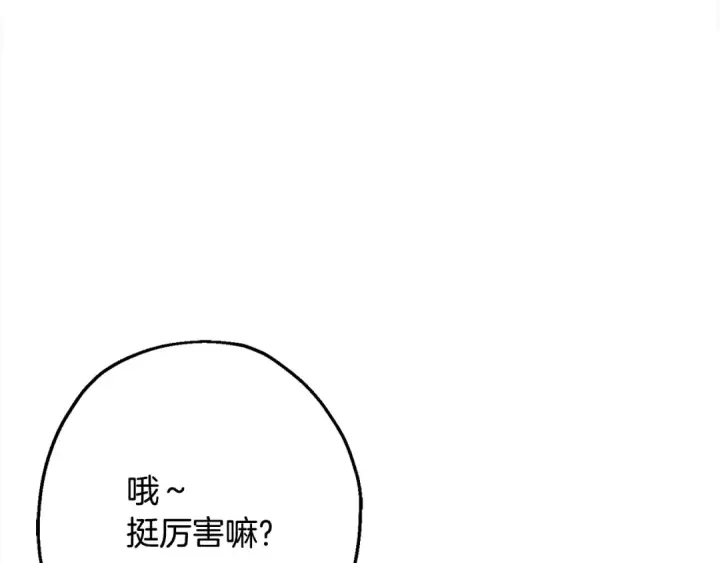 《从士兵到君主》第102话 兽人来袭！图19