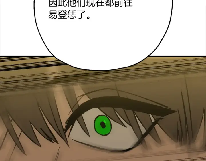 《从士兵到君主》第102话 兽人来袭！图190