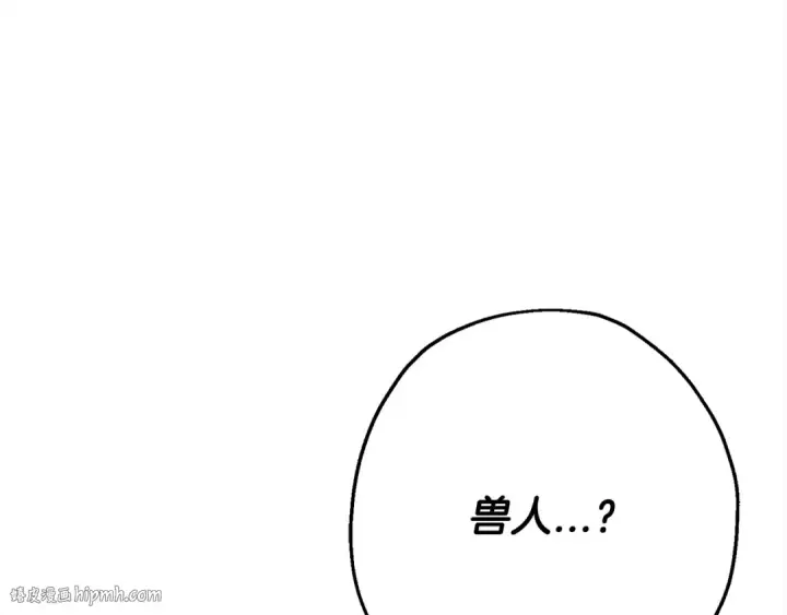 《从士兵到君主》第102话 兽人来袭！图192