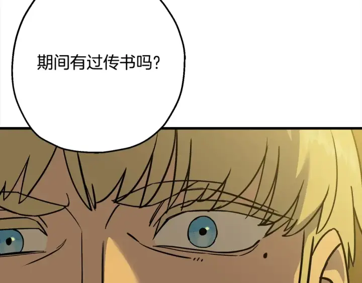 《从士兵到君主》第102话 兽人来袭！图198