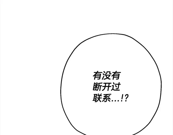 《从士兵到君主》第102话 兽人来袭！图201