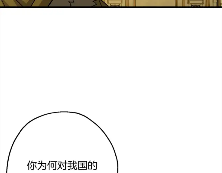《从士兵到君主》第102话 兽人来袭！图203
