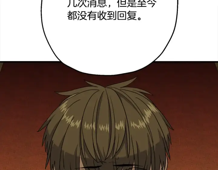 《从士兵到君主》第102话 兽人来袭！图207