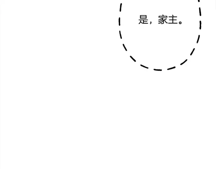 《从士兵到君主》第102话 兽人来袭！图25