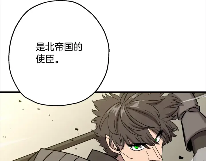 《从士兵到君主》第102话 兽人来袭！图26
