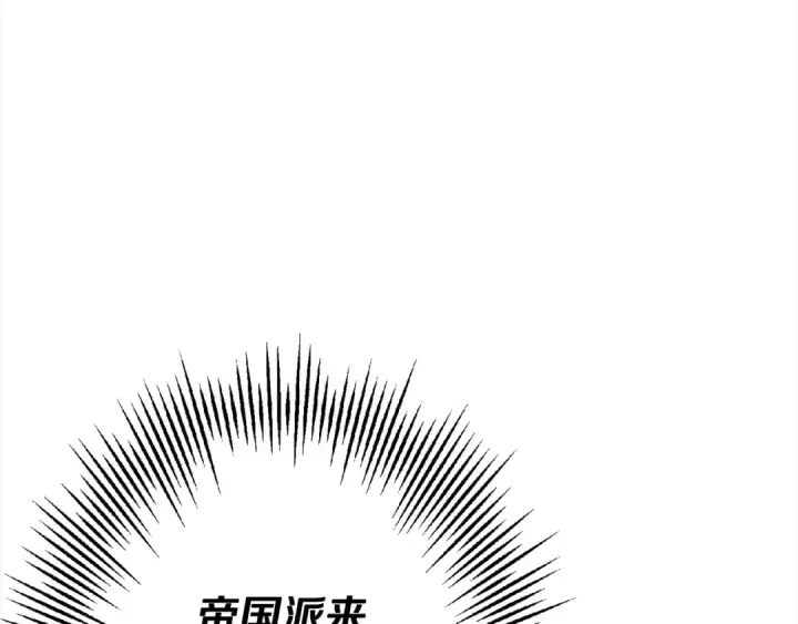 《从士兵到君主》第102话 兽人来袭！图3