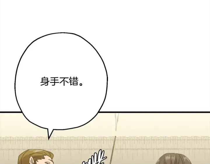 《从士兵到君主》第102话 兽人来袭！图30