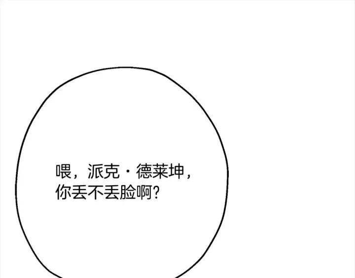 《从士兵到君主》第102话 兽人来袭！图33