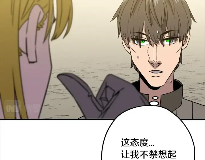 《从士兵到君主》第102话 兽人来袭！图38