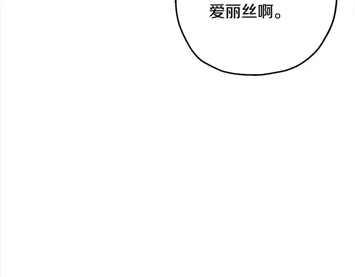 《从士兵到君主》第102话 兽人来袭！图39