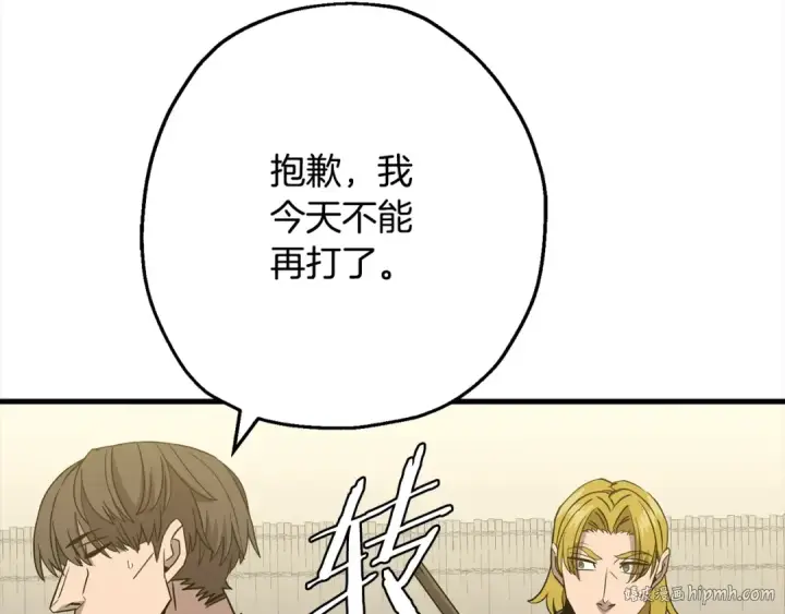 《从士兵到君主》第102话 兽人来袭！图40