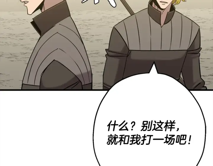 《从士兵到君主》第102话 兽人来袭！图41