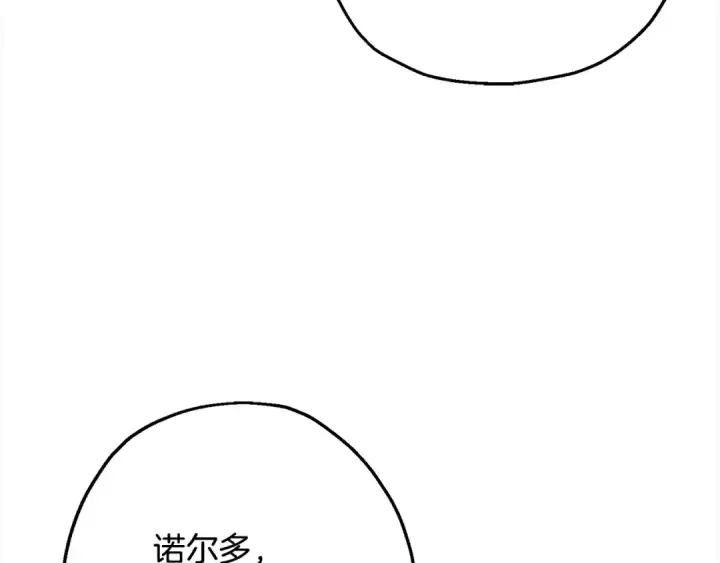 《从士兵到君主》第102话 兽人来袭！图42