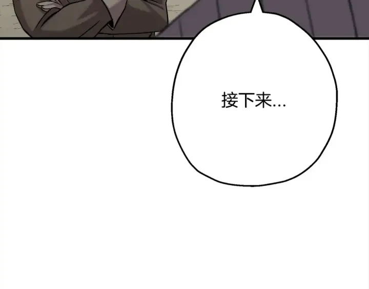 《从士兵到君主》第102话 兽人来袭！图44