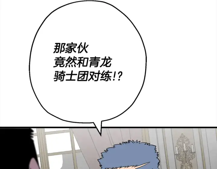 《从士兵到君主》第102话 兽人来袭！图47