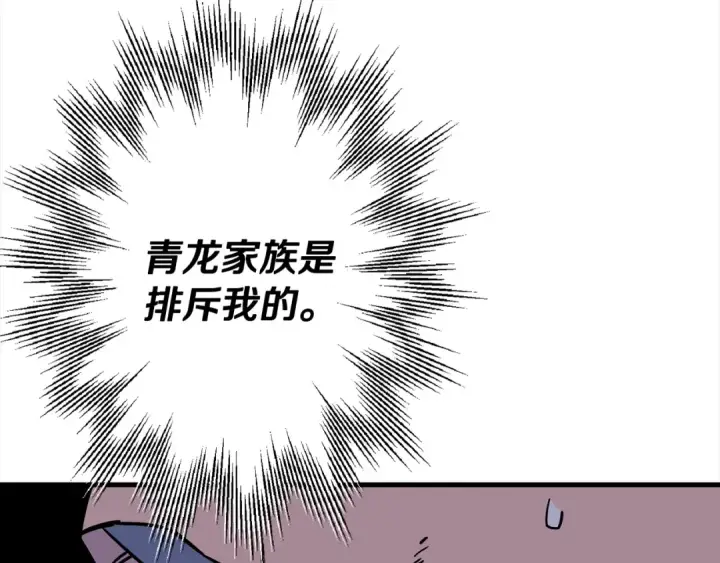 《从士兵到君主》第102话 兽人来袭！图49